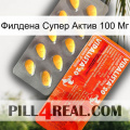 Филдена Супер Актив 100 Мг new01